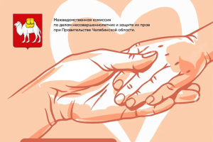 Если вы хотите помогать детям