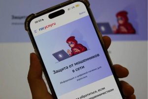⚠️Новый цифровой сервис: защита от мошенников в сети